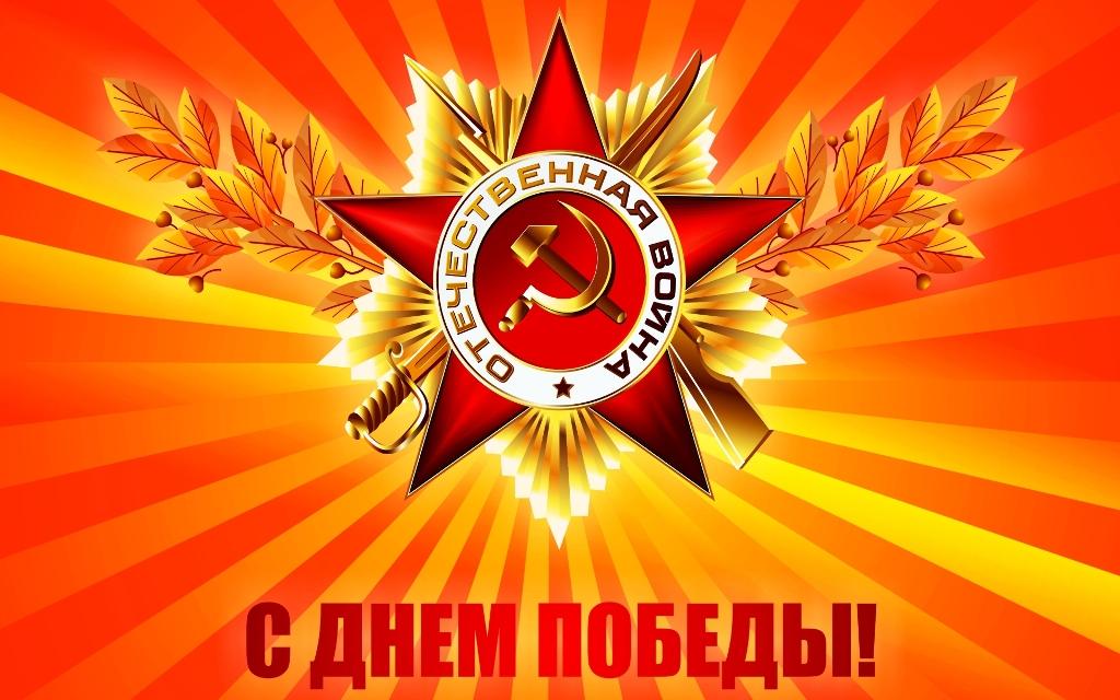 Коллектив ООО "КБК" поздравляет ветеранов с Днем Победы!