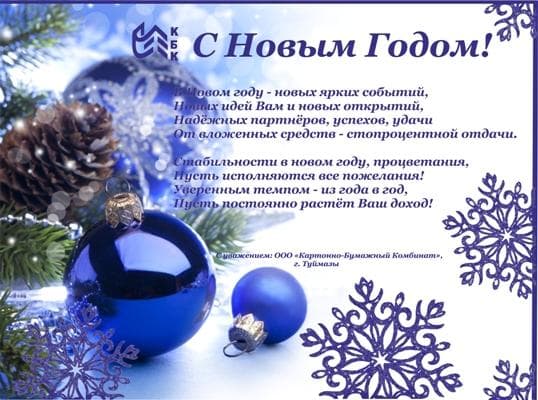 Поздравляем с Новым 2018 годом!
