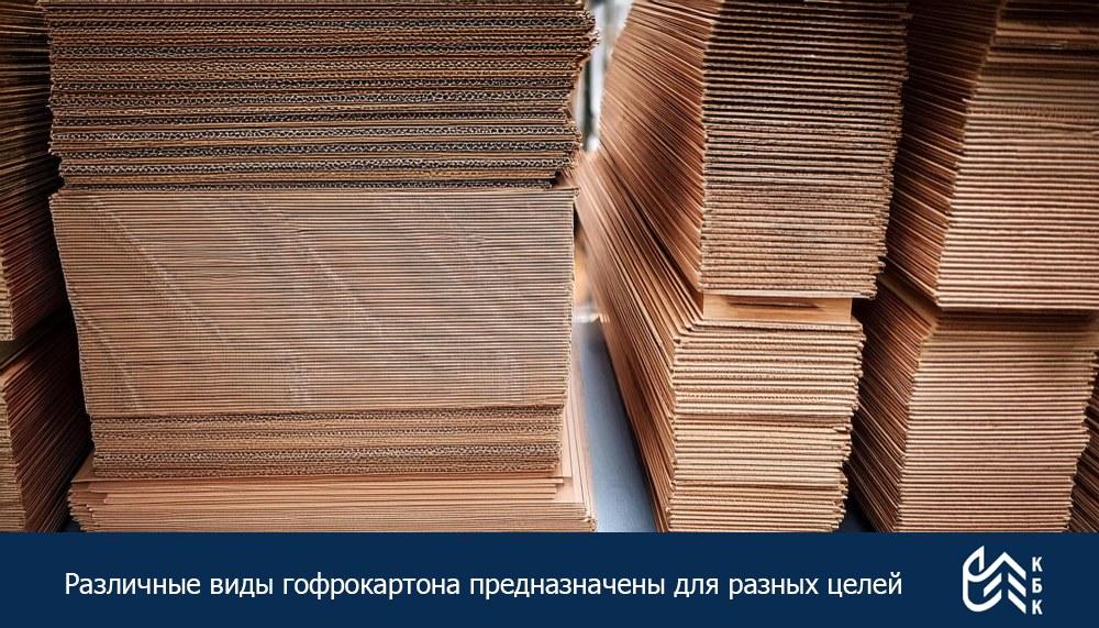 lk.png Основные сведения о структуре гофрокартона