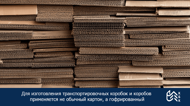 ves.png Особенности гофрированного картона